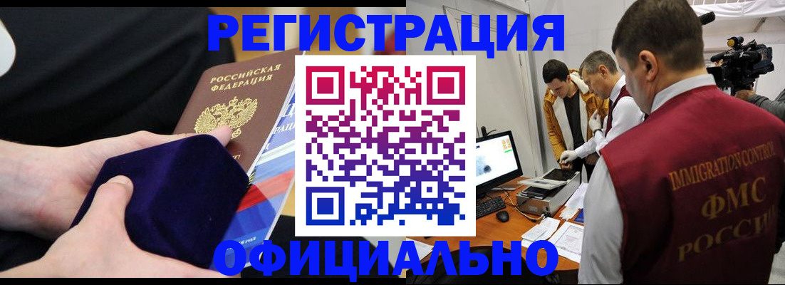 прописка гарантия в Яровом