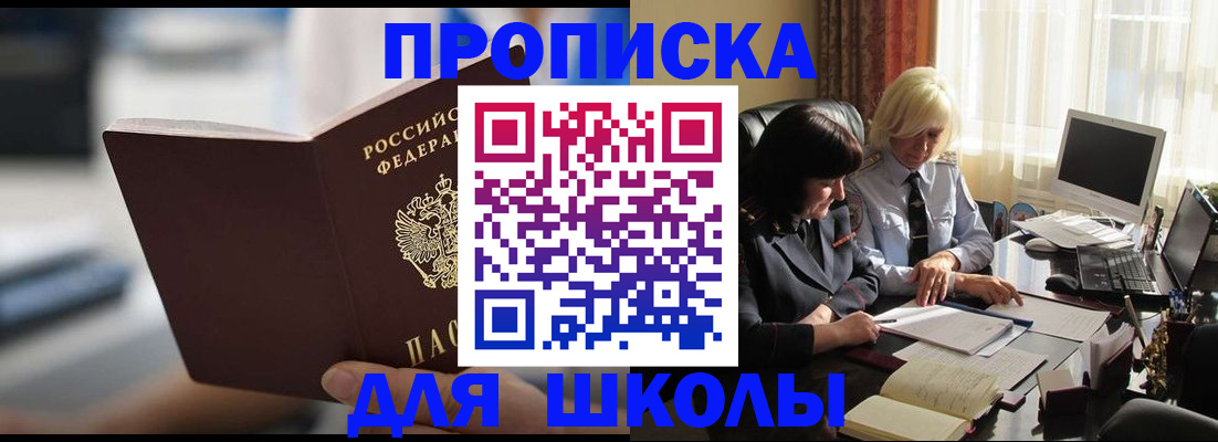 прописка паспорт в Яровом