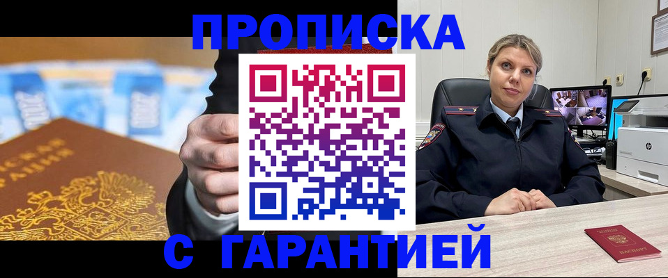 временная регистрация собственник в Яровом